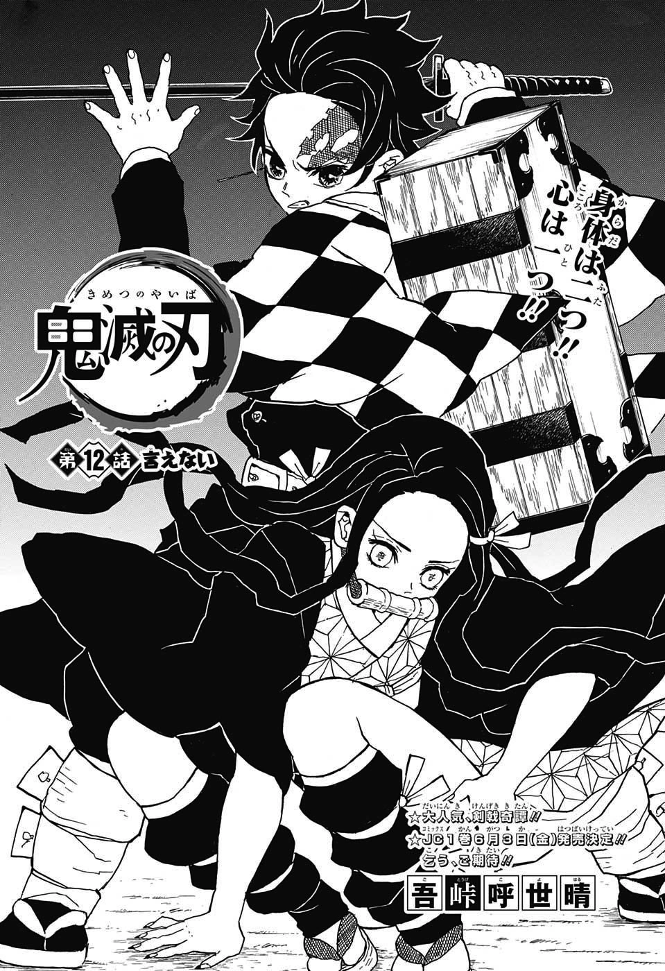 Formato que muestra el capitulo 12 de kimetsu yo yaiba